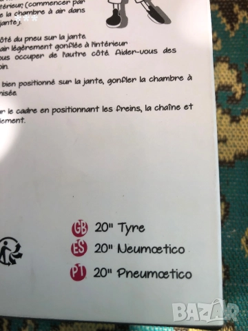 Продавам външна сгъваема гума за колело 20 х1.95 цола, снимка 4 - Части за велосипеди - 51563301