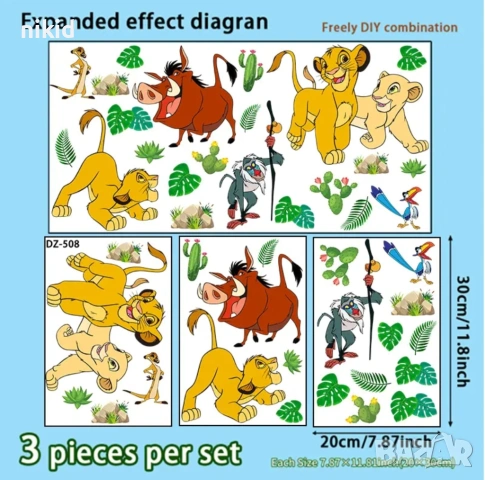 508 Цар Лъв Пумба Симба Нала самозалепващ стикер лепенка за стена мебел прозорец детска стая детски, снимка 2 - Други - 53740607