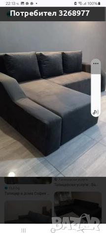 ТАПИЦЕР , снимка 14 - Дивани и мека мебел - 52520002