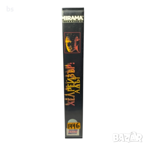 Хелрейзър 5 Адът VHS копие или DVD -R , снимка 3 - DVD филми - 51480239
