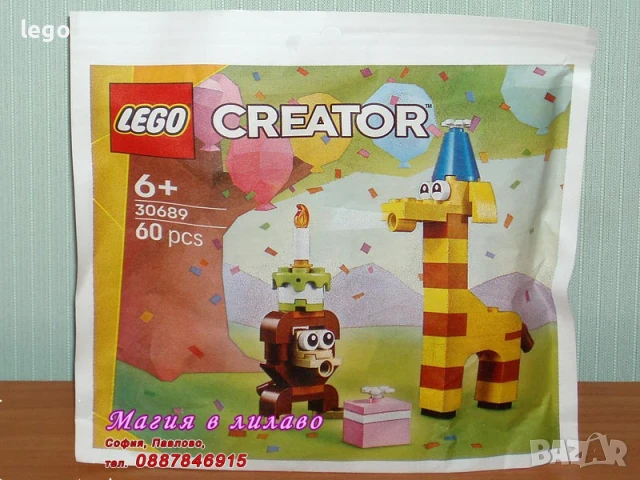 LEGO 30477 30565 30572 30577 30579 30583 30584 30644 30645 30666 30667 30668 30669 30670 30688 30689, снимка 15 - Конструктори - 48349999