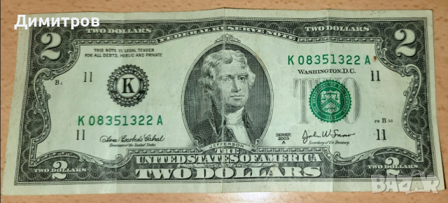 2 долара  от 2003 г