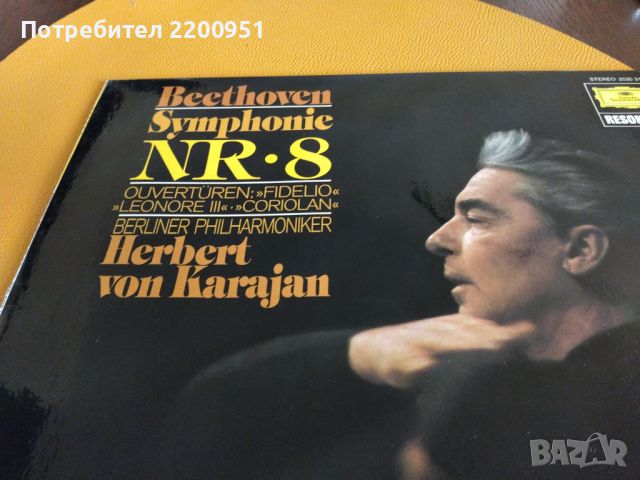 BEETHOVEN KARAJAN, снимка 1 - Грамофонни плочи - 46124081