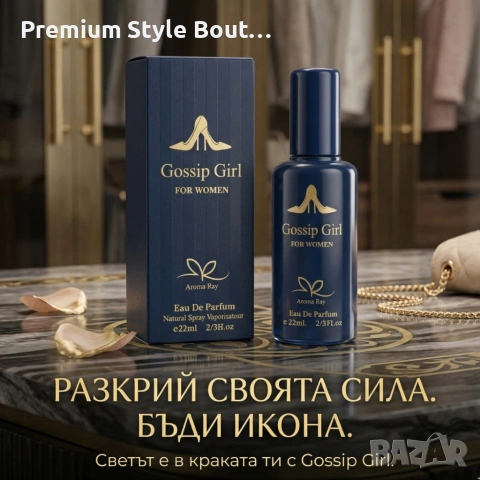 Gossip Girl Eau De Parfum 22 мл – Сладък и елегантен дамски аромат с цветни и ванилови нотки, снимка 5 - Мъжки парфюми - 54092101