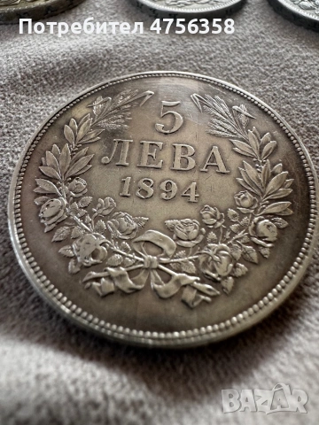 Сребърна 5лева 1894 XF