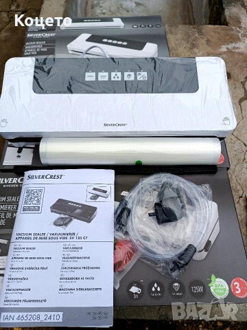 Уред за вакуумиране SilverCrest sv 125 C7, снимка 2 - Други - 53393139