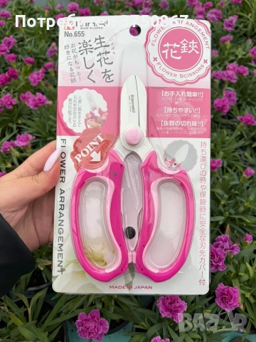 Професионалната цветарска ножица Kamaki 655, снимка 3 - Градински инструменти - 53409965