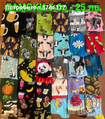 Чорапи-весели и забавни !, снимка 2 - Други - 50654145