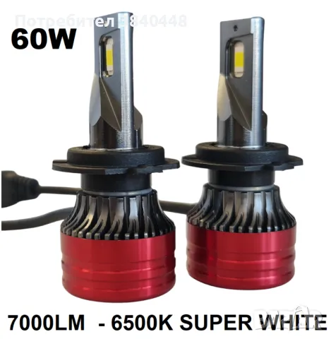 LED Диодни Крушки 60W H1,H4,H7,HB4,HIR2 и H8/H11 2бр комплект, снимка 6 - Аксесоари и консумативи - 47847280