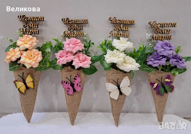 Магнитчета за 8-ми март