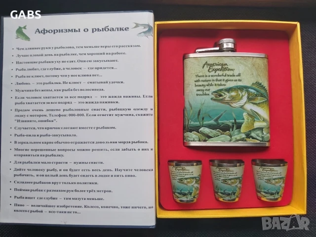 Подаръчен комплект книга манерка и чаши за рибари и ловци,два модела, снимка 2 - Подаръци за мъже - 50668266