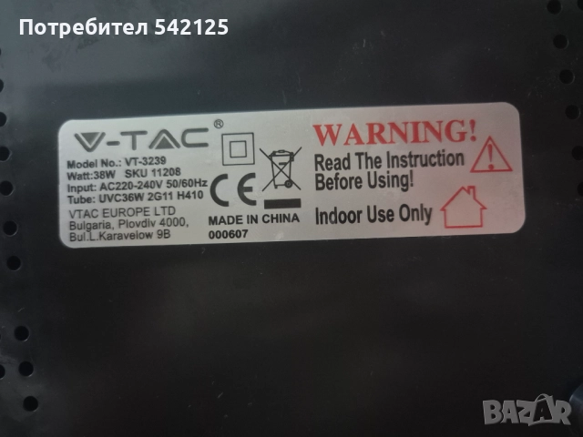 Дезинфекцираща лампа, снимка 4 - Други - 52928421