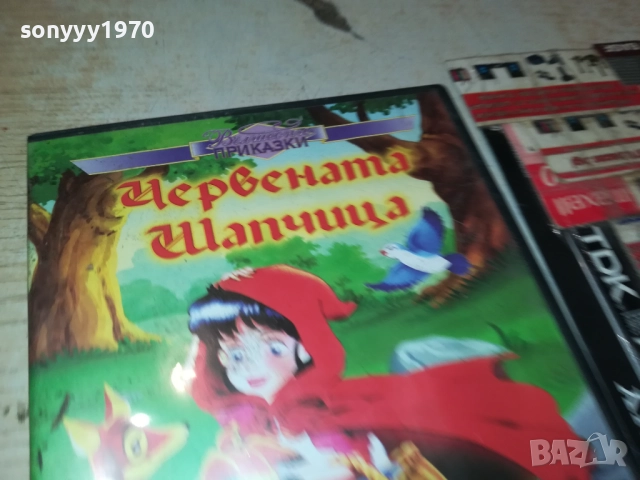 ЧЕРВЕНАТА ШАПЧИЦА ДВД 2209251254, снимка 12 - DVD филми - 51793986