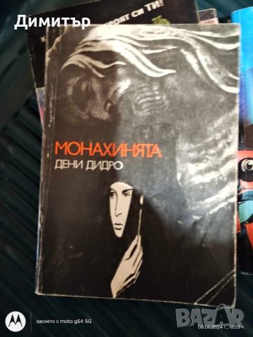 Книги 7, снимка 3 - Други - 46127236