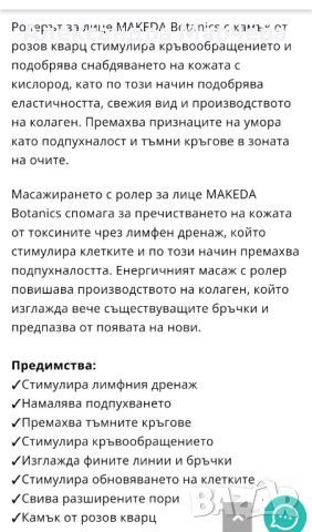 Двоен масажен ролер за лице РОЗОВ КВАРЦ, снимка 4 - Козметика за лице - 46782778