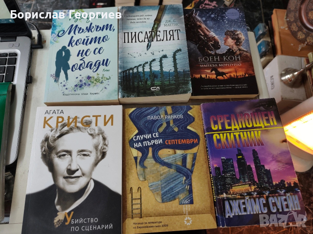 Книги по 8 евро за брой