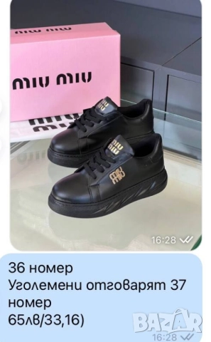 дамски маратонки miu miu 