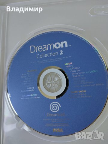 Sega Dreamcast - Dream On демо дискове , снимка 3 - Други игри и конзоли - 45048646