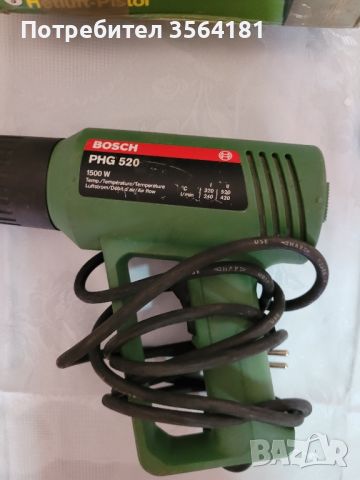 Пистолет за топъл въздох BOSCH PHG520, снимка 4 - Други инструменти - 46057250