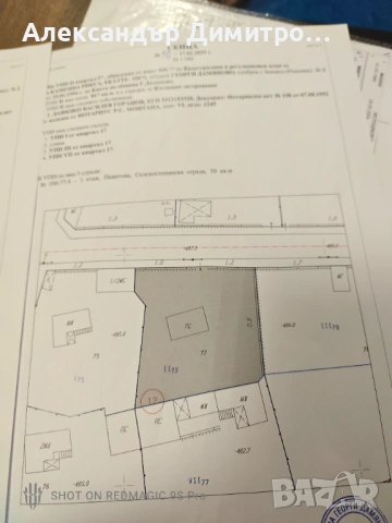 Къща с разрешение за изграждане на фотоволтаик 30kw, снимка 3 - Къщи - 54143270