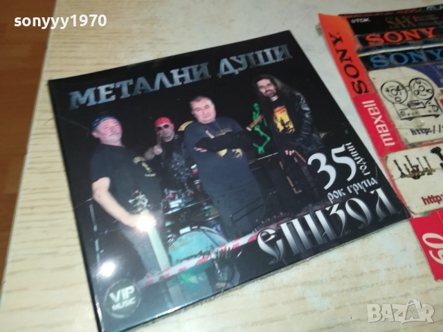 ЕПИЗОД ЦД 0910251658, снимка 16 - CD дискове - 52000226