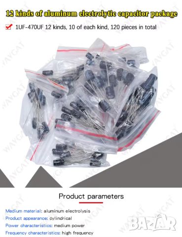Пакет от електроитни кондензатори, 120 броя, 12 модела, снимка 6 - Друга електроника - 46056574