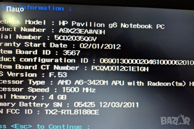 HP Pavilion G6 , снимка 7 - Части за лаптопи - 53490056