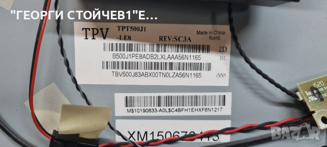 50PFH5300-88   715G6165-M01-005K  715G6338-P03-000-002M  TPT500J1-LE8, снимка 8 - Части и Платки - 52264824