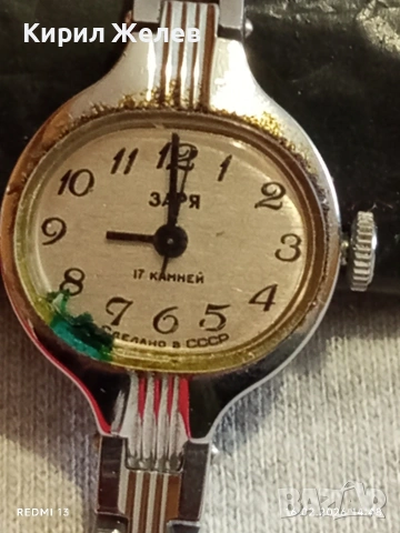 Стар механичен часовник ЗАРЯ СССР рядък за КОЛЕКЦИЯ 30710, снимка 2 - Антикварни и старинни предмети - 53495542