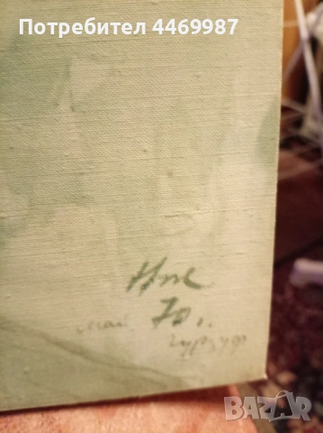 Картина с рози, снимка 2 - Картини - 54232339