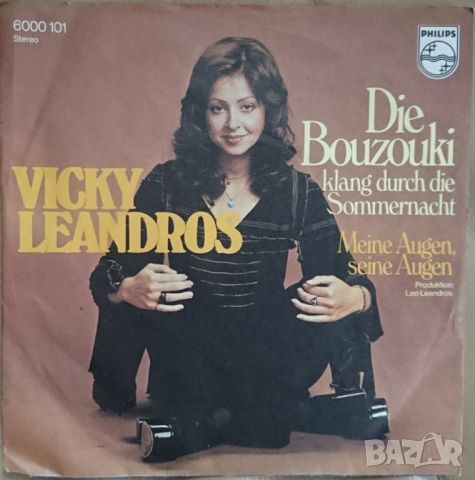 Грамофонни плочи Vicky Leandros – Die Bouzouki Klang Durch Die Sommernacht 7" сингъл, снимка 1 - Грамофонни плочи - 45483148