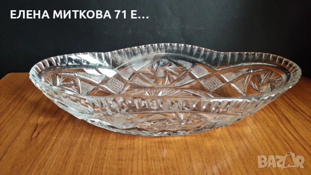 Кристална купа /гондола с красива и богата гравюра