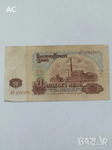 Банкноти, снимка 7 - Нумизматика и бонистика - 50475571