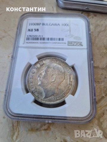 100 лева 1930г АУ 58, снимка 3 - Нумизматика и бонистика - 50324044