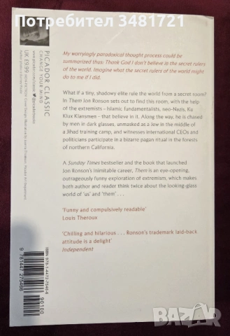 Те(тайните владетели на света) - приключения с екстремисти / Them. Adventures With Extremists, снимка 2 - Художествена литература - 53748120