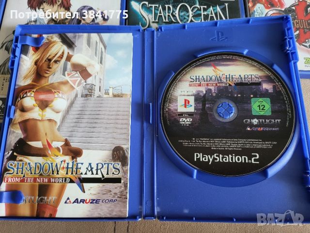 Gungrave/Star Ocean/Guilty Gear/Shadow Hearts и др игри за Playstation 2, снимка 3 - Игри за PlayStation - 46434920