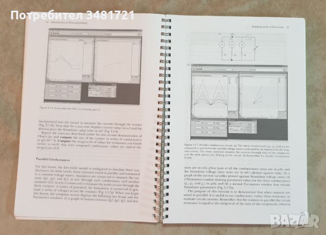 Концепции на неврофизиологията, илюстрирани чрез компютърни симулации / NeuroDynamix II, снимка 2 - Специализирана литература - 46497172