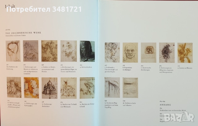 Да Винчи. Всички рисунки и скици - двутомен сет в кутия / Leonardo da Vinci, снимка 11 - Енциклопедии, справочници - 51861384