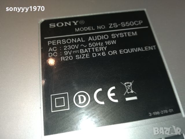 SONY MEGA BASS 0907241947LNWC, снимка 18 - Ресийвъри, усилватели, смесителни пултове - 46527897