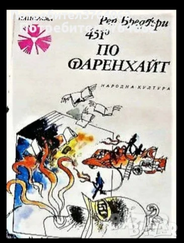 Книги, снимка 9 - Други - 47397788
