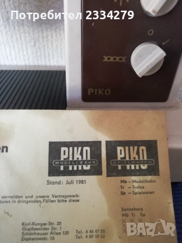 Стари децки играчки от 50-60години, различни държави. , снимка 14 - Колекции - 52627254