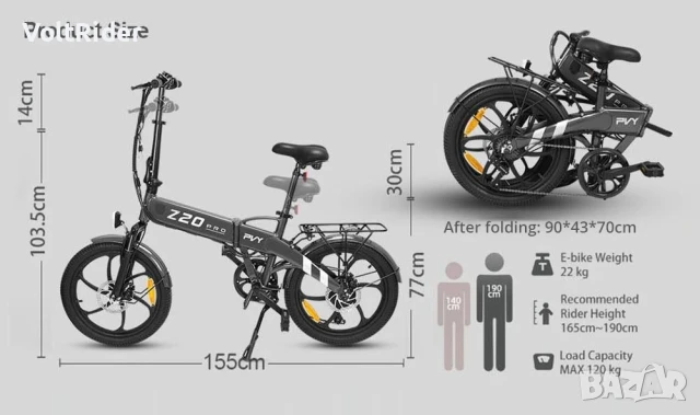 Сгъваемо електрическо колело PVY Z20 PRO 500W 36V 10.4Ah, снимка 9 - Велосипеди - 48408014