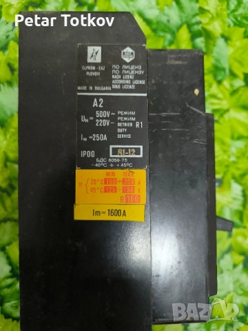 Прекъсвач А2 два броя и 1 брой А3, снимка 2 - Други машини и части - 52477458