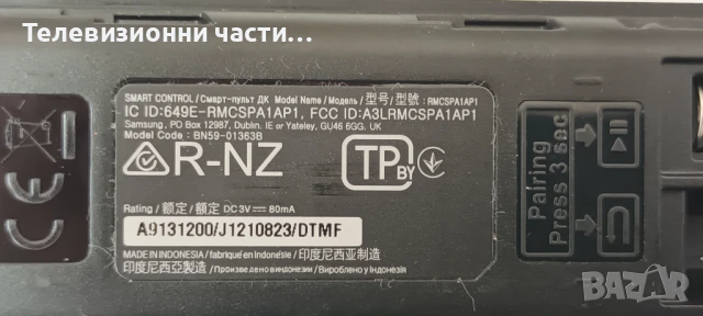 Samsung UE50AU8072U с дефектен екран CY-SA050HGPY1V/BN41-02844C BN94-17213N/ BN44-01110C/BN59-01363B, снимка 14 - Части и Платки - 51218253