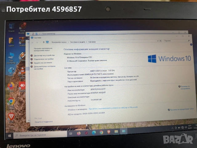 Лаптоп LENOVO ThinkPad 1TB, снимка 2 - Лаптопи за дома - 54090854