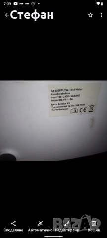 Караоке тонколона за ремонт , снимка 2 - Тонколони - 51862600