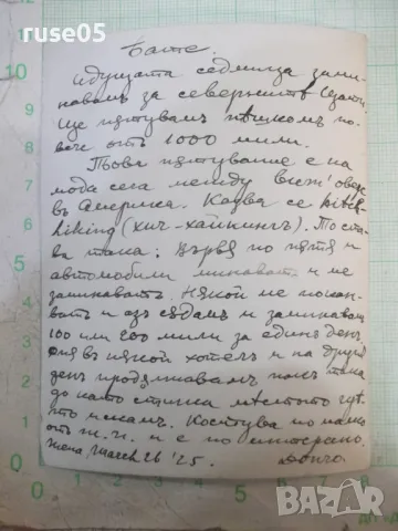 Снимка стара на на български мъж в американска река - 3, снимка 2 - Колекции - 48071580