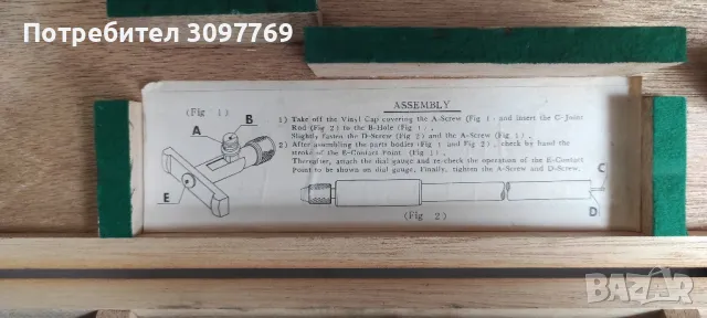Продавам вътромер 160-250., снимка 2 - Стругове - 49778425
