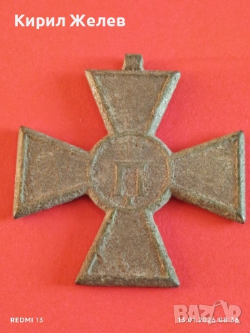 Сръбски кръст за храброст медал,орден 1913г. Междусъюзническата война 52820, снимка 10 - Антикварни и старинни предмети - 53081116