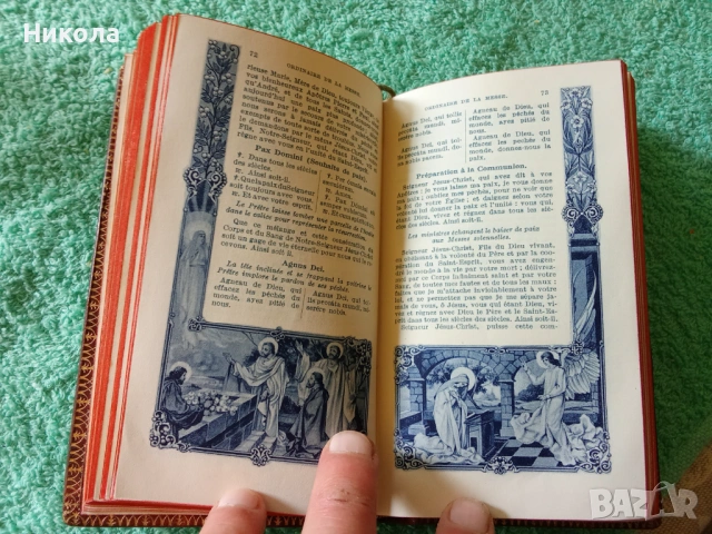 Антикварна Литургична книга Missel, снимка 3 - Антикварни и старинни предмети - 53925770